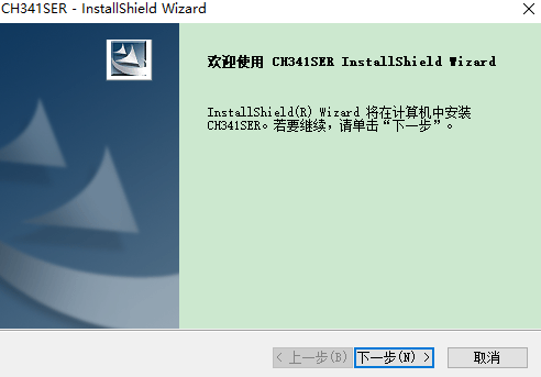 CH340系列usb转串口驱动 CH340系列usb转串口驱动下载
