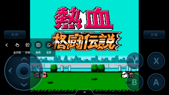 FC热血格斗传说下载