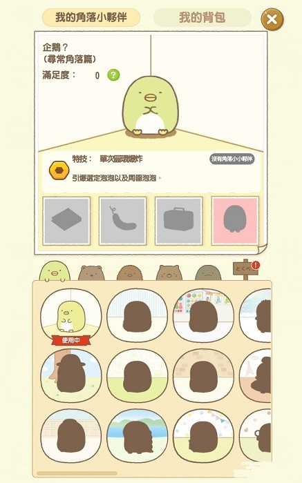 角落萌宠农场汉化版