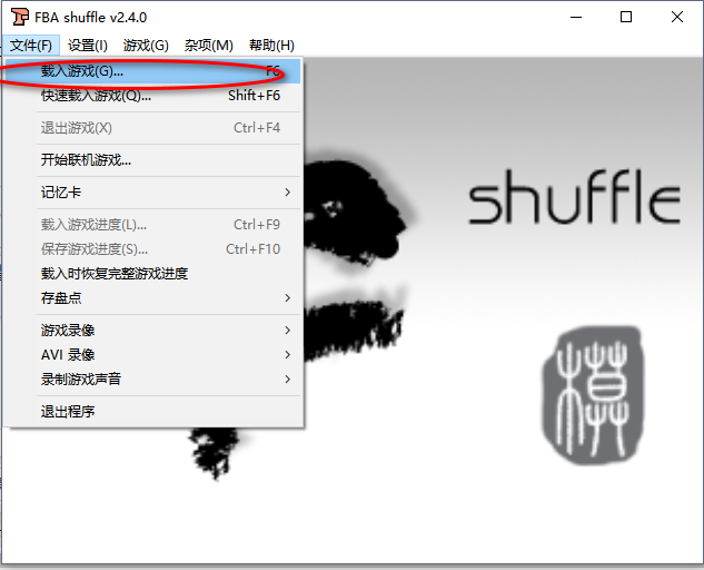 FBA shuffle模拟器