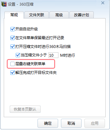 360解压缩软件电脑版