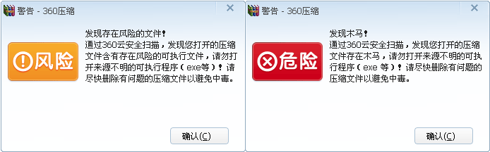 360解压缩软件电脑版