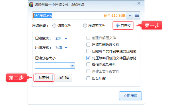 360解压缩软件电脑版