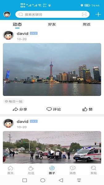 池州市民网官方版 池州市民网app