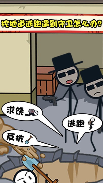 火柴人神枪手汤姆游戏下载