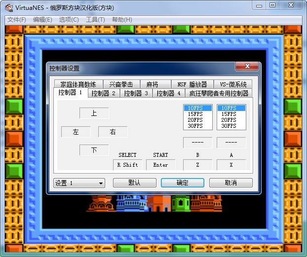 fc俄罗斯方块游戏 俄罗斯方块FC版