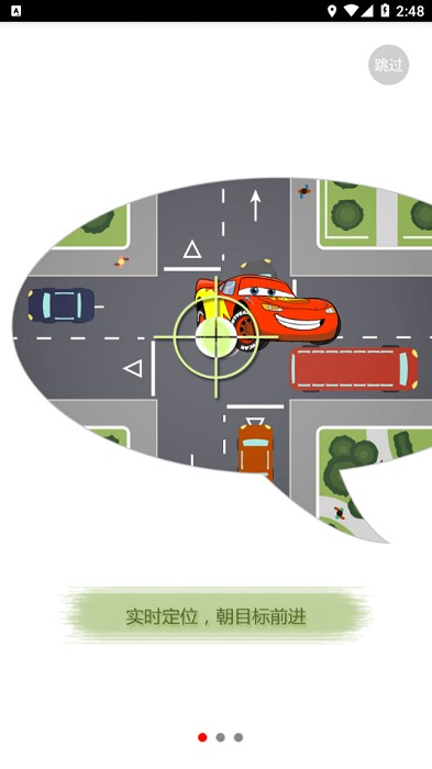 朗固车联网平台