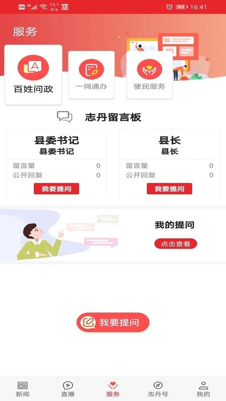 爱志丹 爱志丹app