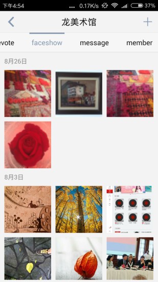 名励场 名励场app