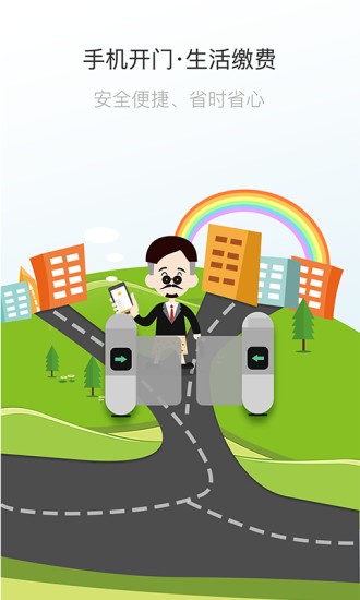 七彩芯业主端 七彩芯业主端app