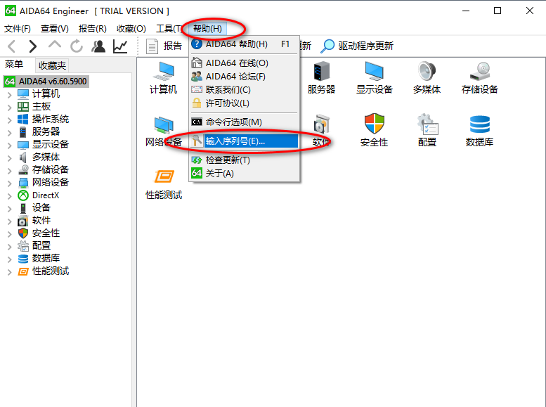 aida64全版本注册机