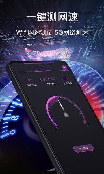 超快手电筒手机版软件