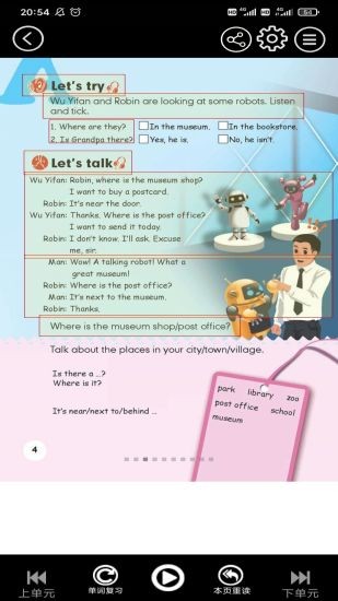 小学英语六年级app