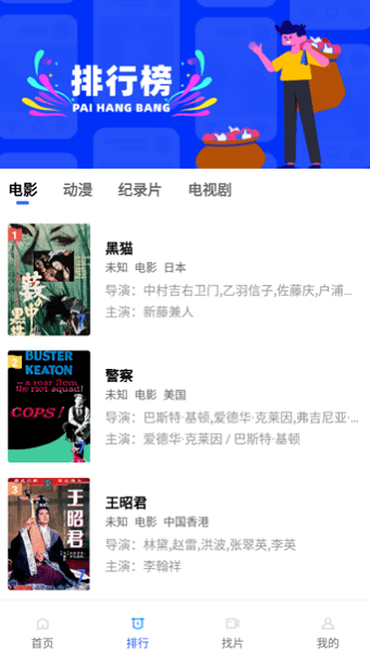 追风视频手机版软件