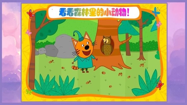 绮奇猫迷你生活最新版 绮奇猫迷你生活最新版游戏