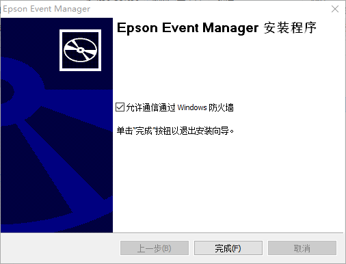 EPSON Event Manager EPSON Event Manager下载