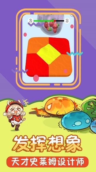 解压史莱姆模拟器游戏