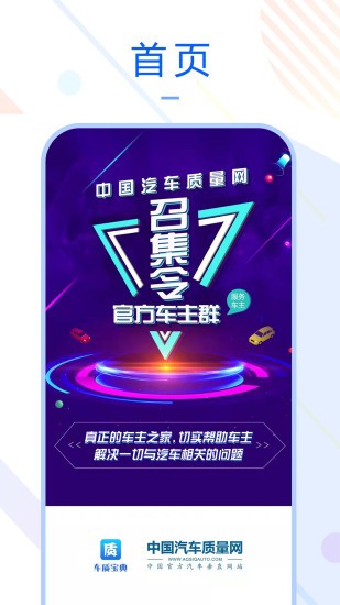 车质宝典app