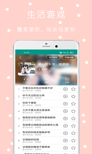 安卓变声器语音包 安卓变声器语音包app