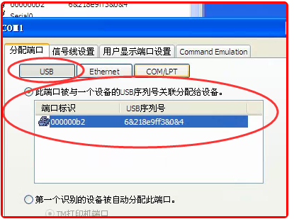 如何使用USB转IEEE1284打印线，怎样设置