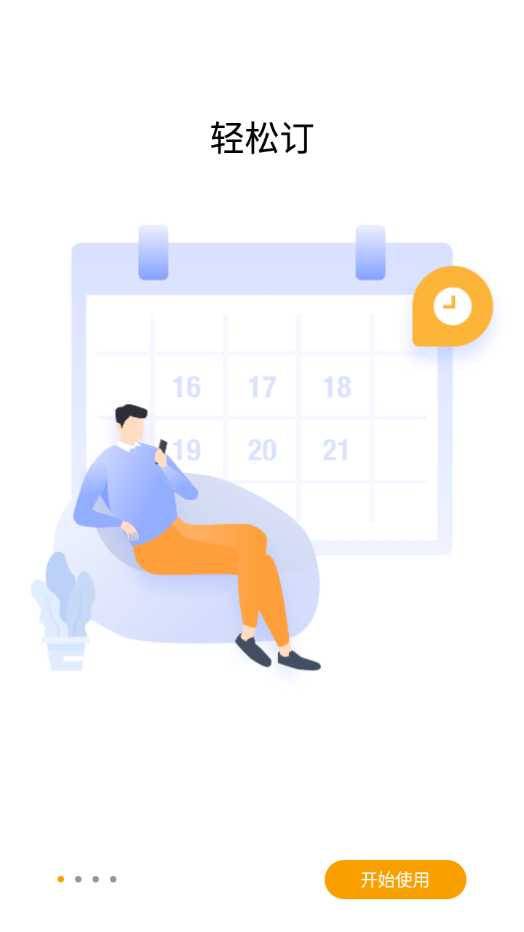 中国铁建在线云会议app下载