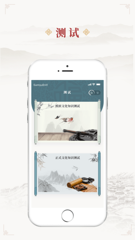 中华文化大赛app