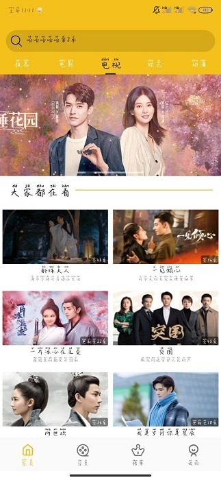 皇帝影视tv软件(HD) 皇帝影视tv软件(HD)