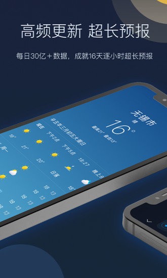 全球天气实时预报app下载