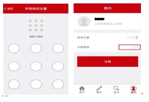 富德生命人寿e续收