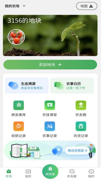 惠农集app 惠农集app下载