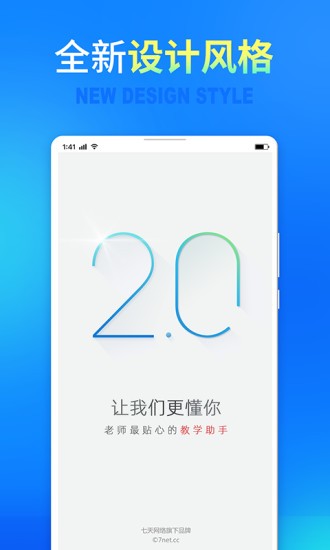 七天网络教师阅卷平台app