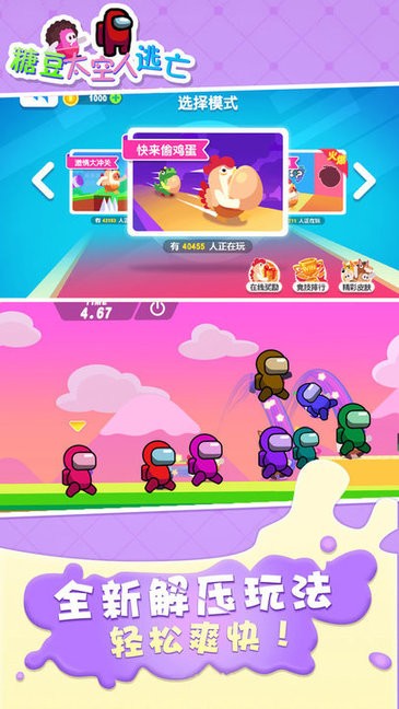 糖豆太空人逃亡最新版游戏