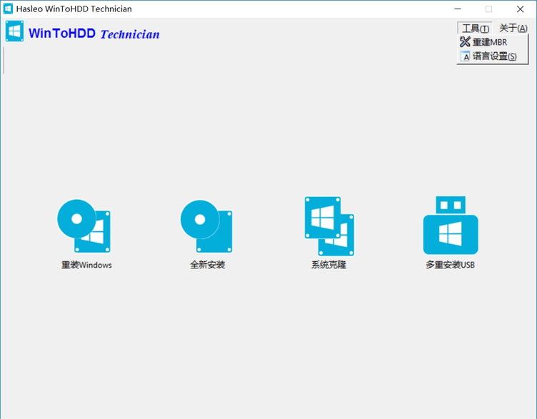 Hasleo WinToHDD Technician安装