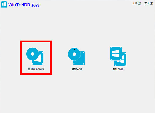 Hasleo WinToHDD Technician安装