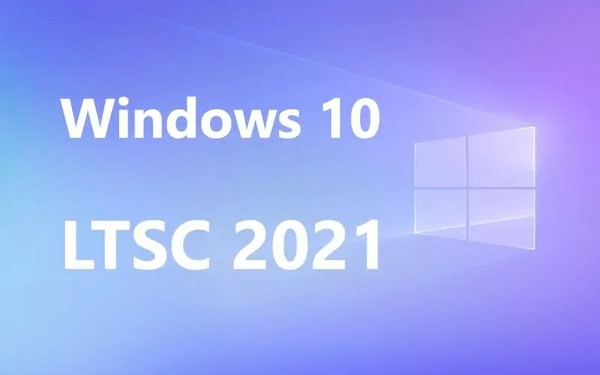 Windows 10 LTSC2021安装