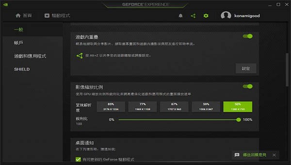 NVIDIA ICAT下载