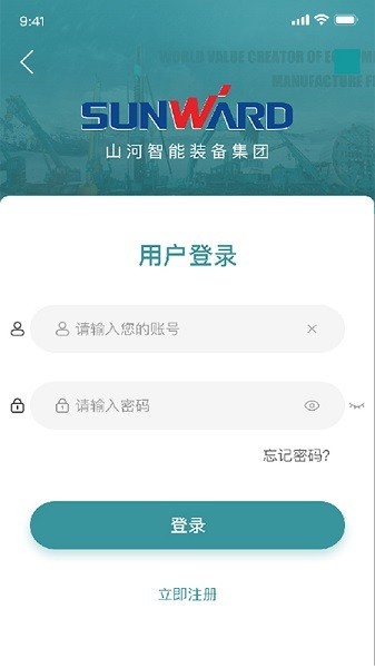 山河祥云app