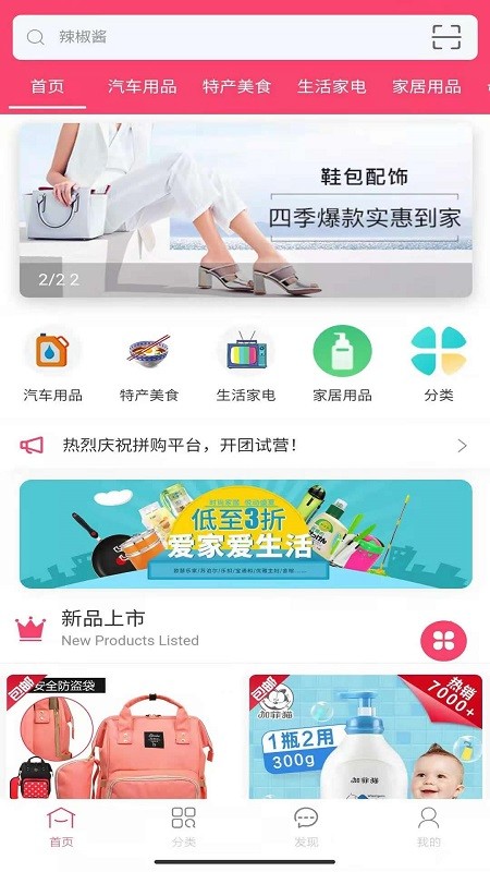 惠拼购app下载