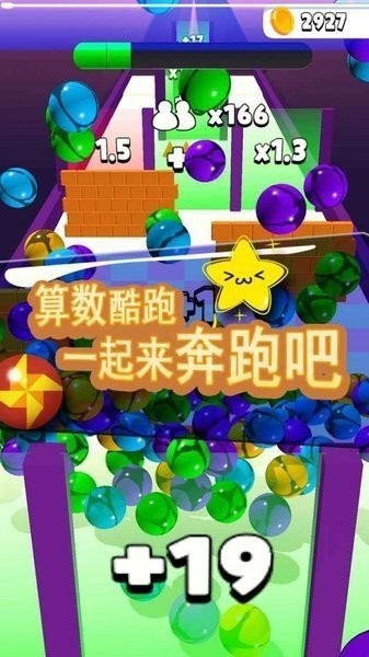 玻璃球跑酷app