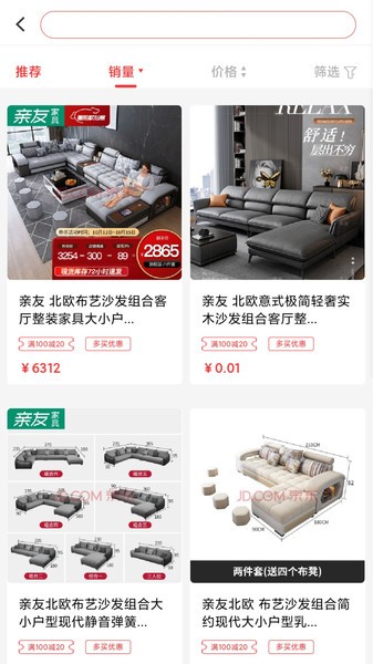 沙家帮最新版软件