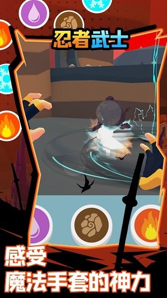 忍者武士中文版 忍者武士游戏