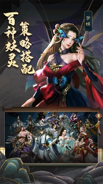 聊斋搜神记福利畅玩版 聊斋搜神记福利版