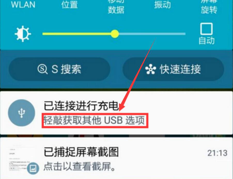 三星安卓手机usb驱动
