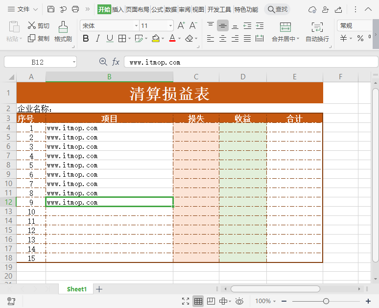 清算损益表excel表格下载