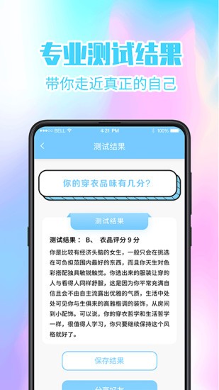 心理健康测试平台 心理健康app