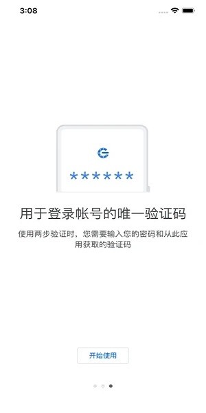 谷歌身份验证器苹果版软件