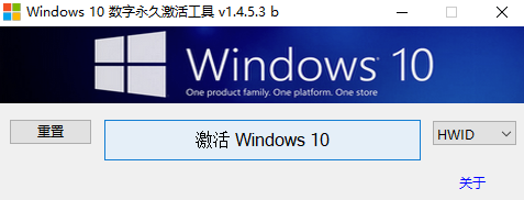 win10激活工具下载