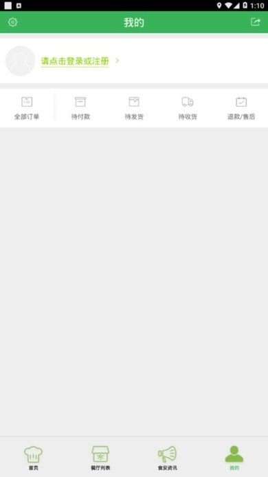 雪城阳光餐饮app