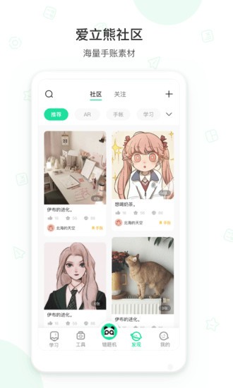 错题机H2 错题机H2下载