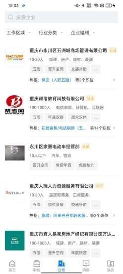 茶竹人才网 茶竹人才网app